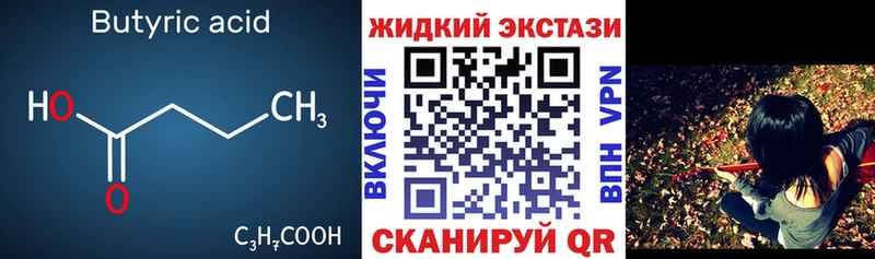 даркнет формула  Слюдянка  БУТИРАТ Butirat 