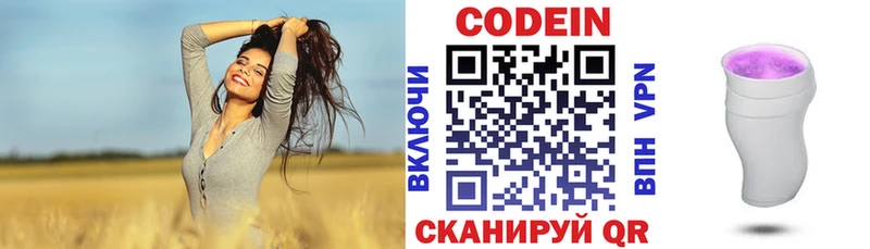 Codein напиток Lean (лин)  omg рабочий сайт  Слюдянка 