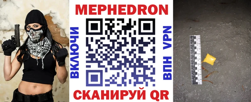 Мефедрон кристаллы  блэк спрут зеркало  Слюдянка 