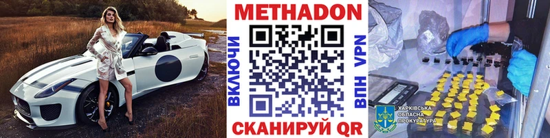 Метадон VHQ  Слюдянка 